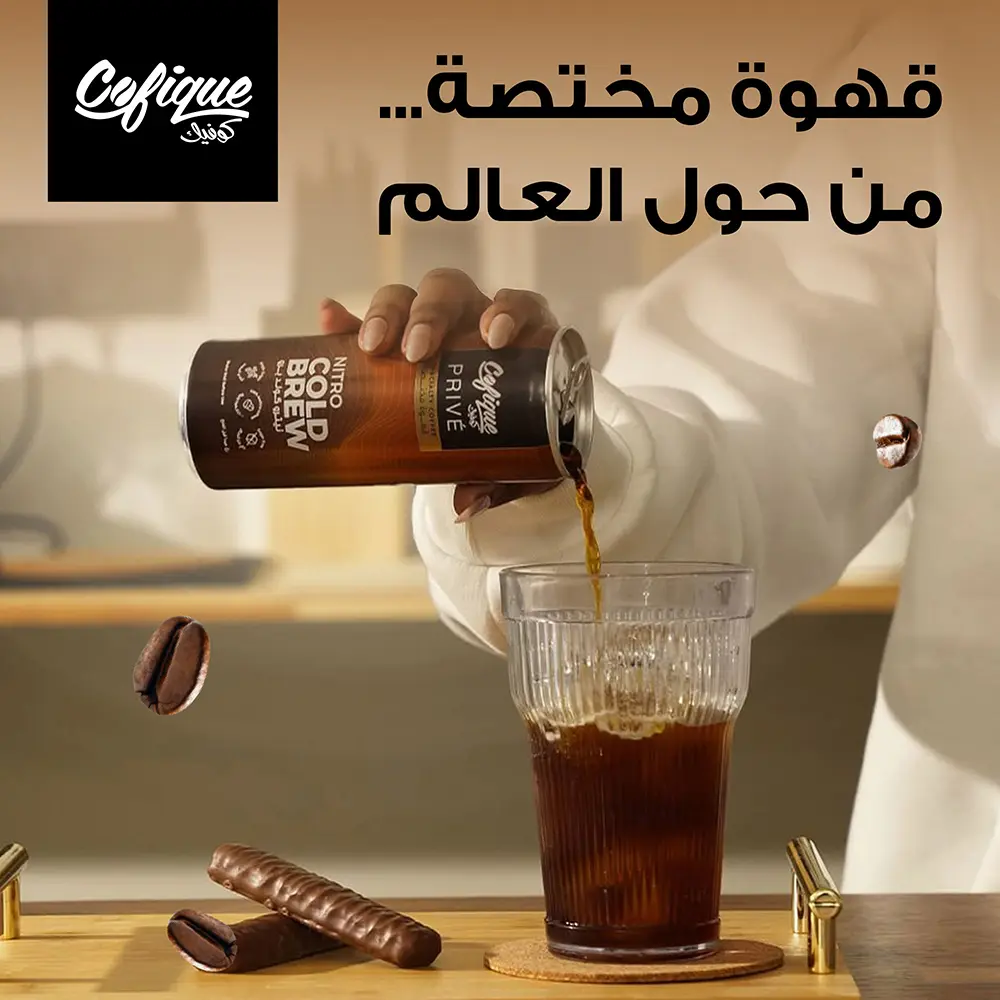 كوفيك قهوة مثلجة برايف نيترو كولد برو 250 مل - view 7