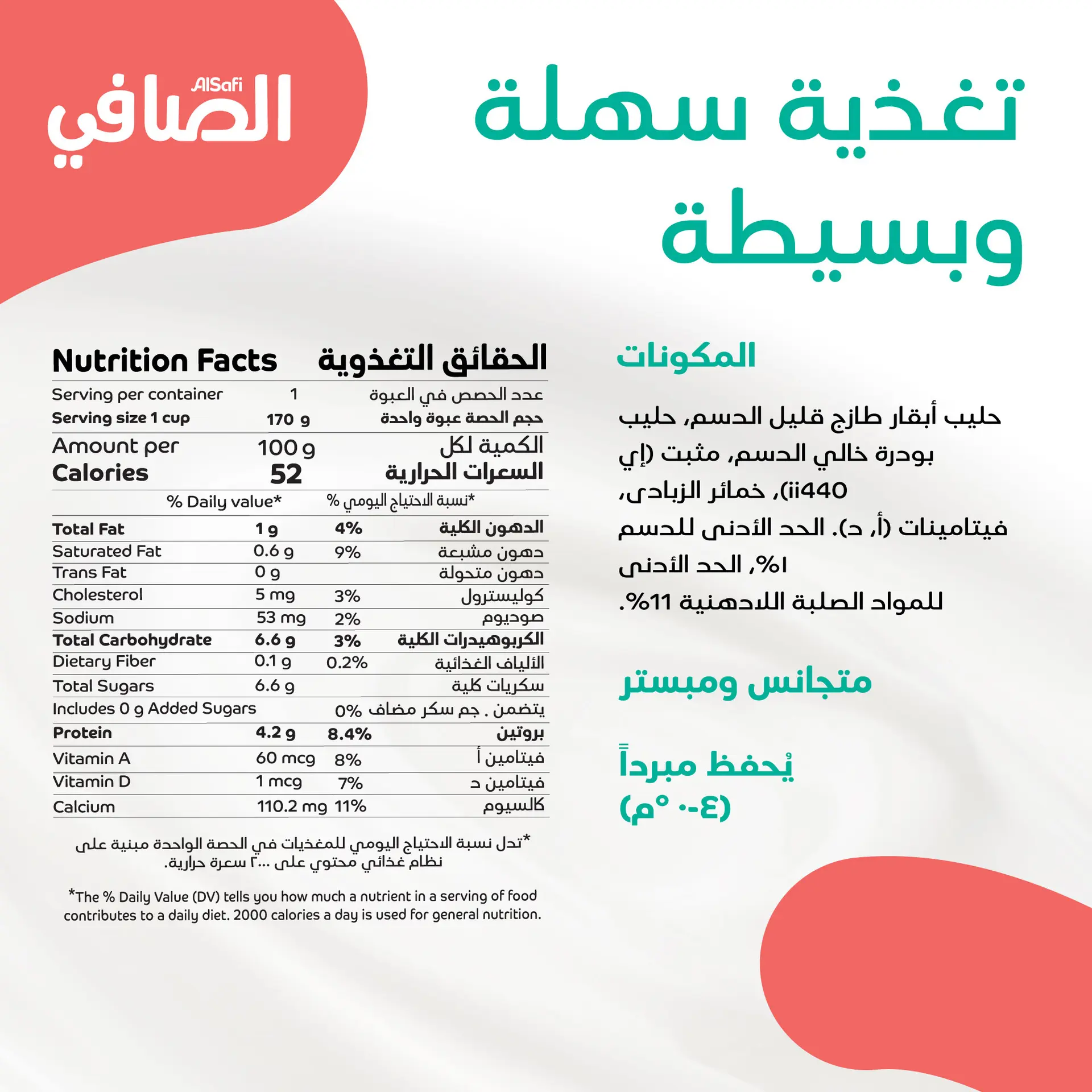 Alsafi Low Fat Yoghurt 170 gm - view 3