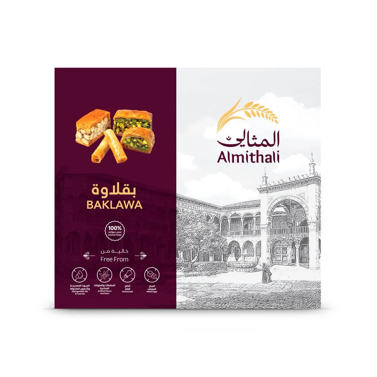 Almithali Healthy Baklawa 250 gm - view 4
