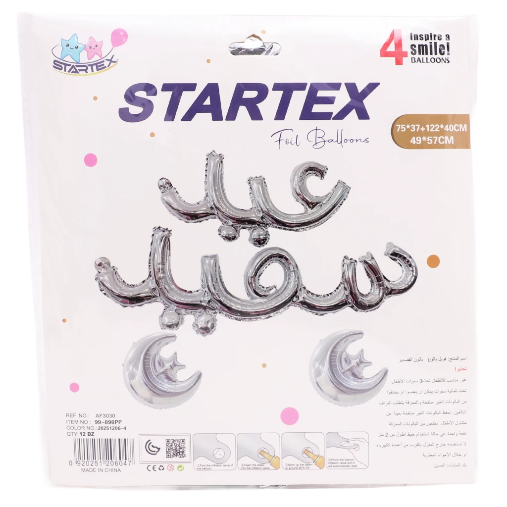 Happy Eid Foil Ballons in Arabic Word with Two Hilal Silver 75*37+122*40 cm