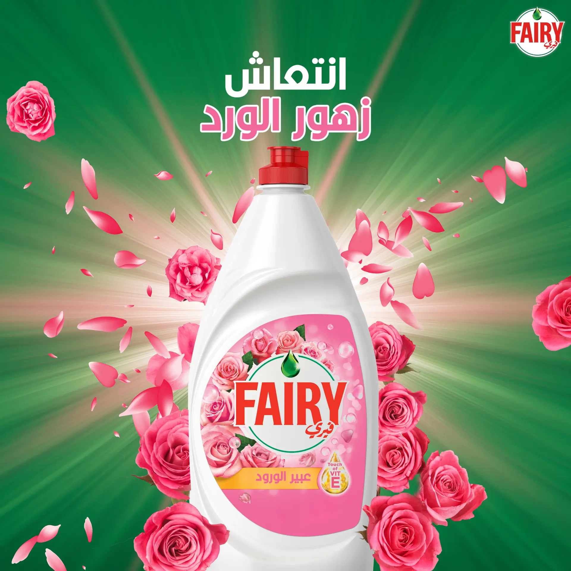 Fairy Dishwashing Liquid Rose Bloom 1 L - view 3