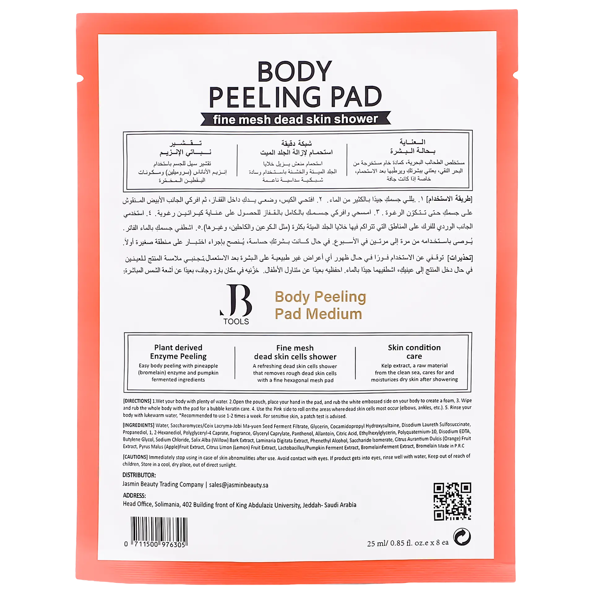 Jb Tools Body Peeling Pad Pink - view 2