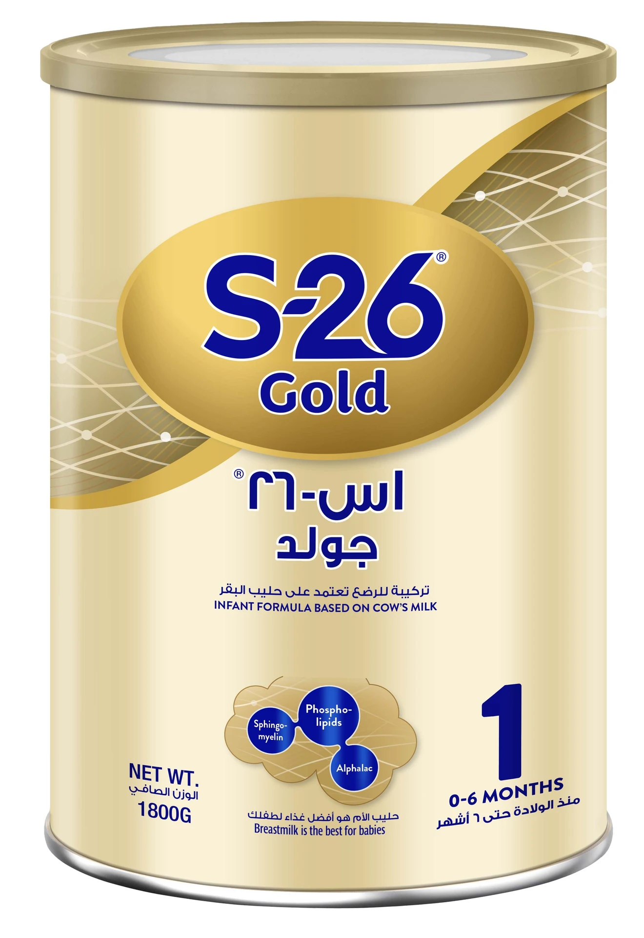 S26 Milk Stage 1 1800 gm