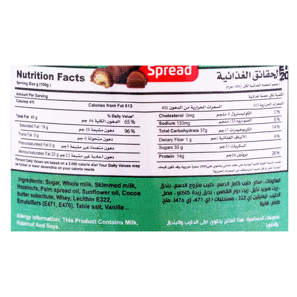 Yalova Bueno Cream 200 gm - view 3