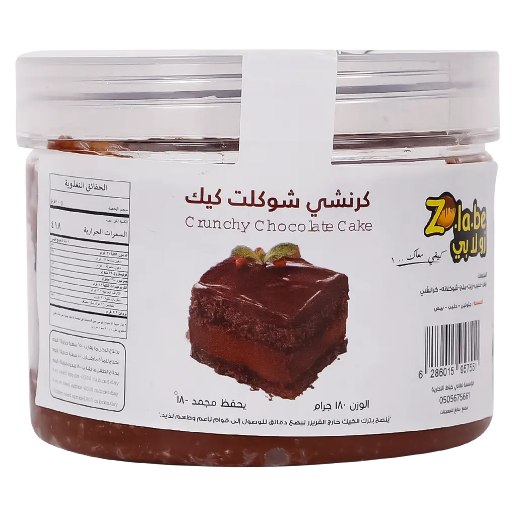 Zolabe Frozen Crunchy Chocolate Cake 185 gm  - view 1