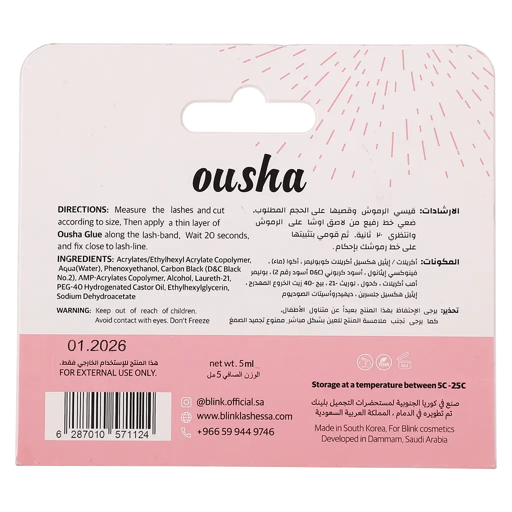 Ousha Eyelash Glue Brush Black - view 2