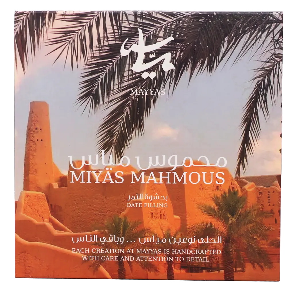 Mayas  Mahmous 300 gm - view 3