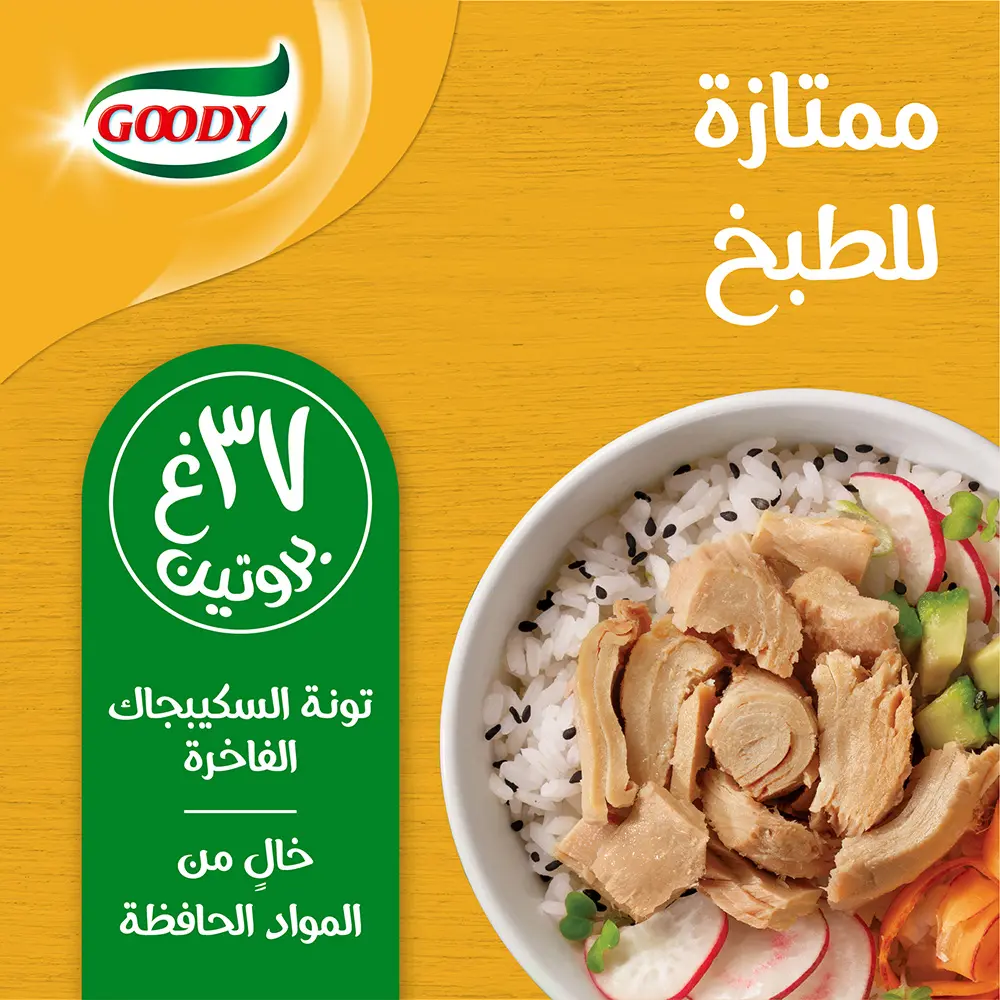 Goody Tuna Light Meat In Oil 90 gm - view 5