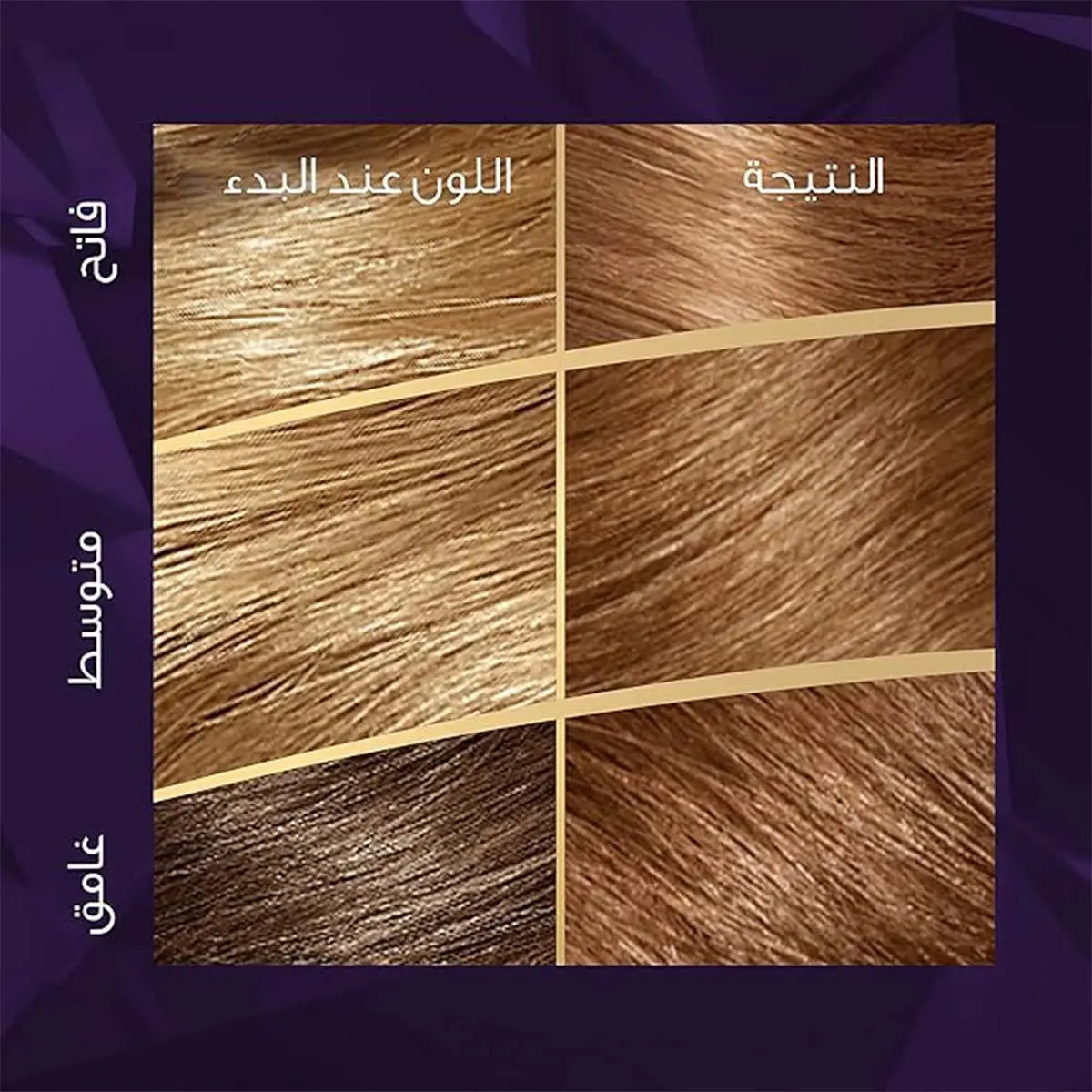 Wella Koleston Supreme Hair Color 7/77 Harmony Brown - view 2
