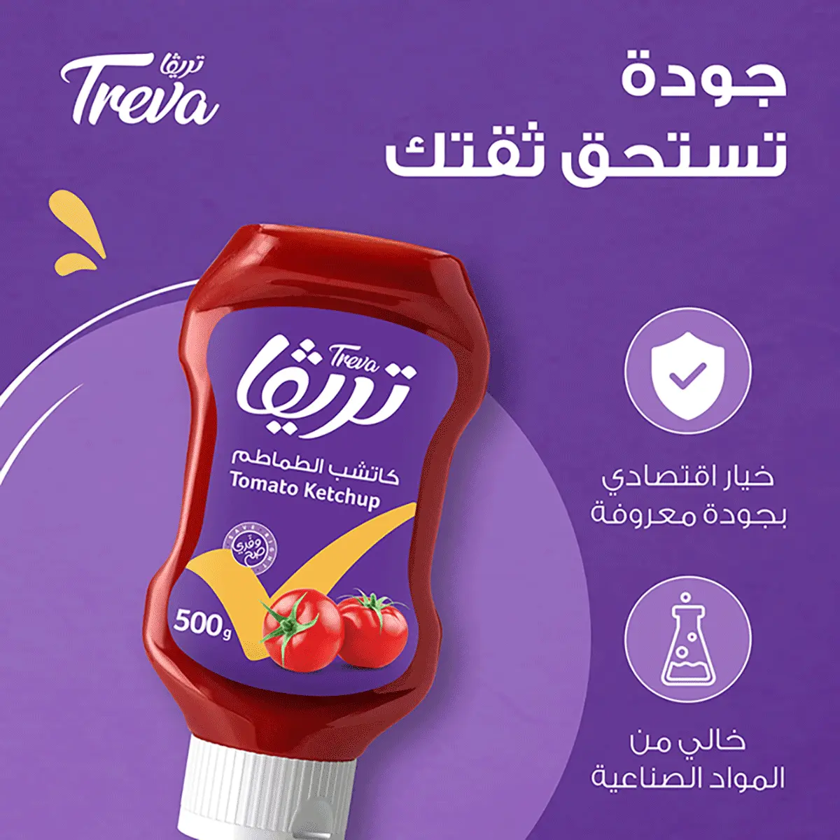 Treva Ketchup 500 gm - view 2