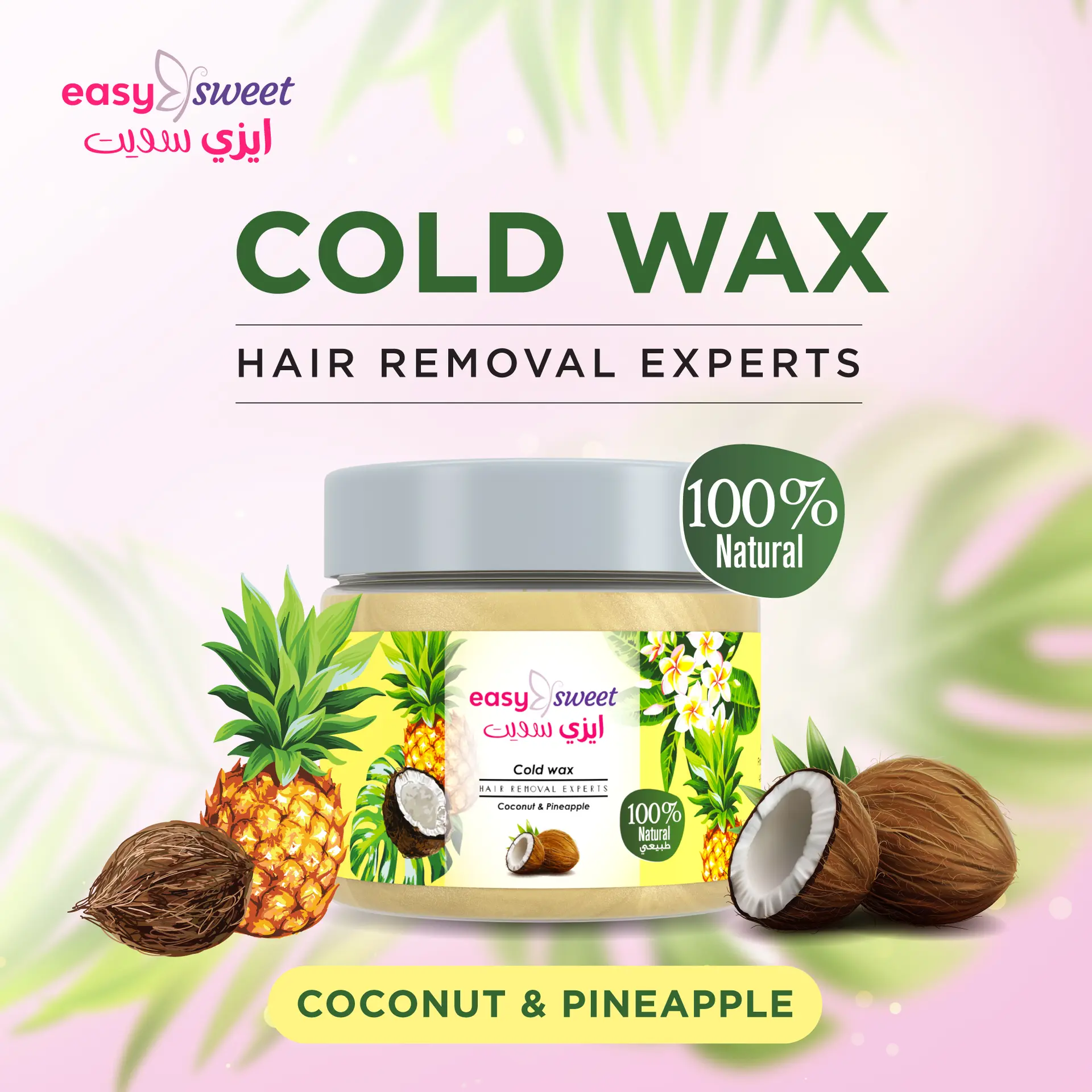 Easy Sweet Cold Wax 200 gm - view 3