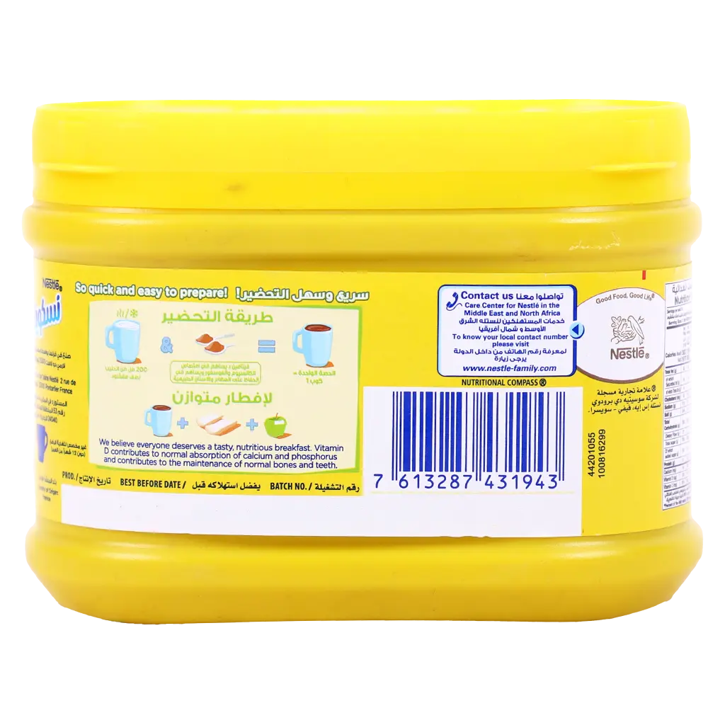 Nesquik Chocolate Powder 300 gm - view 2
