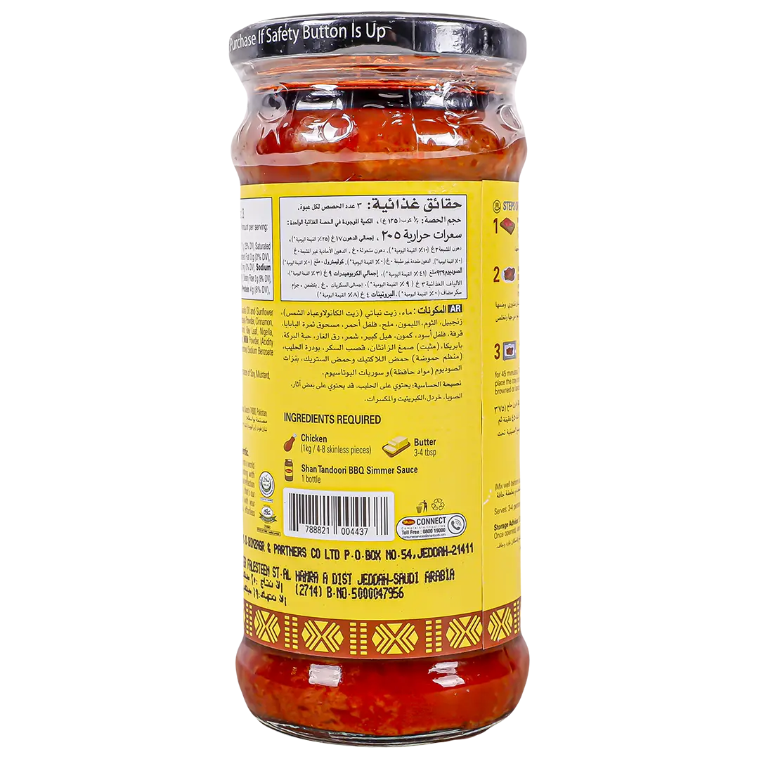 Shan Tandoori Cooking Sauce 350 gm - view 2