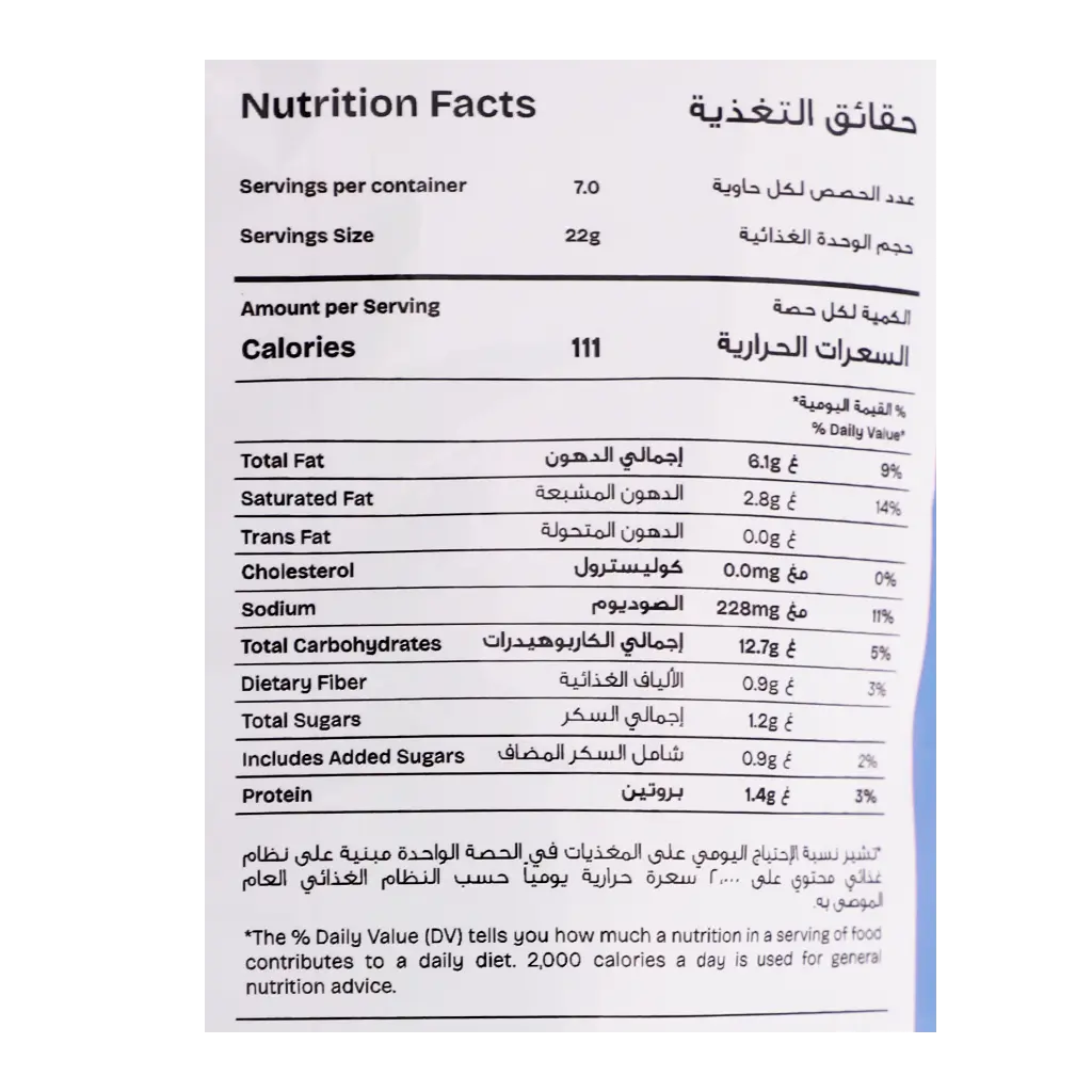 نادك كراكليز رقائق بطاطس بطعم الكاتشب 155جم - view 4