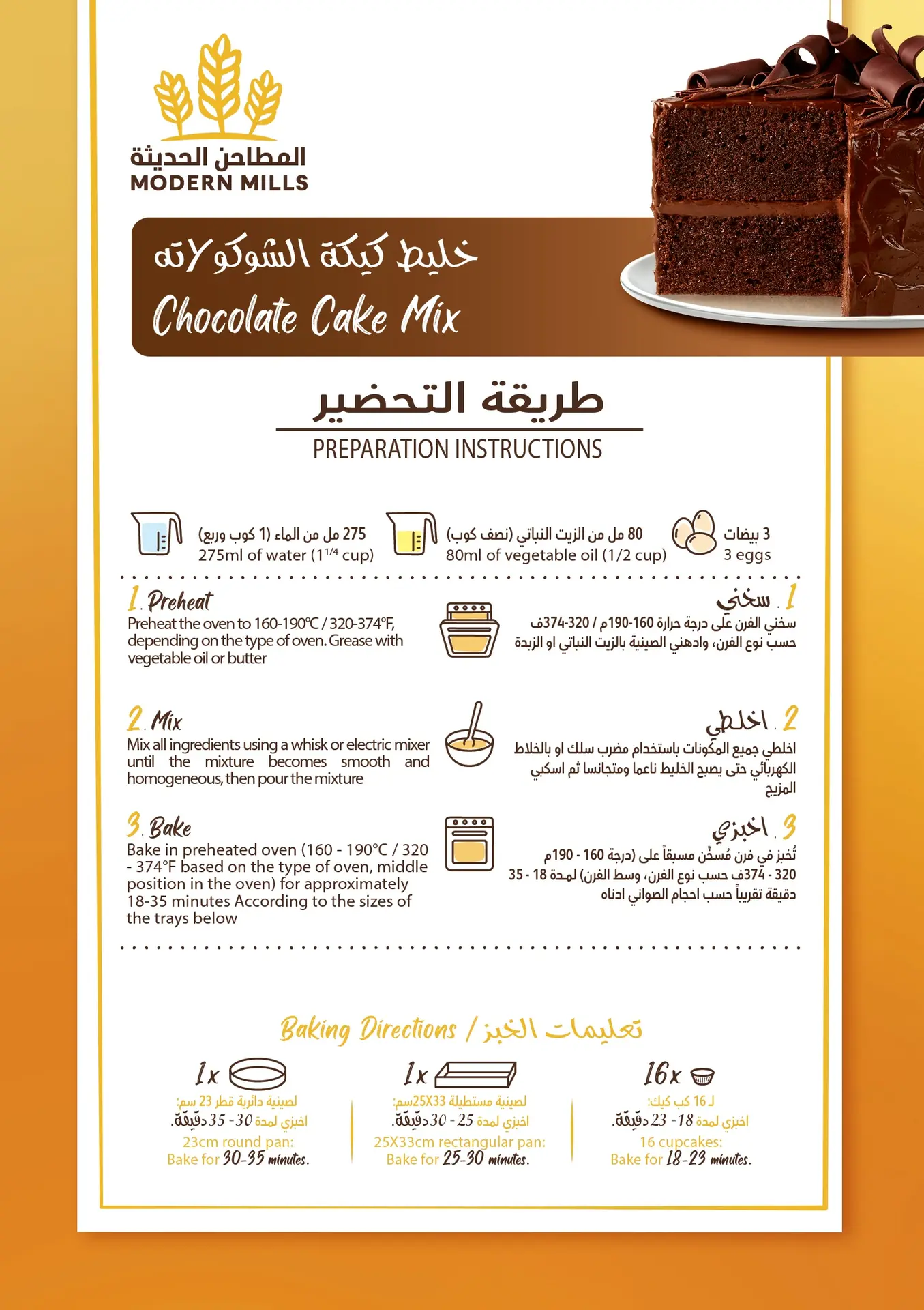 Modern Mills Chocolate Cake Mix 500gm - view 3