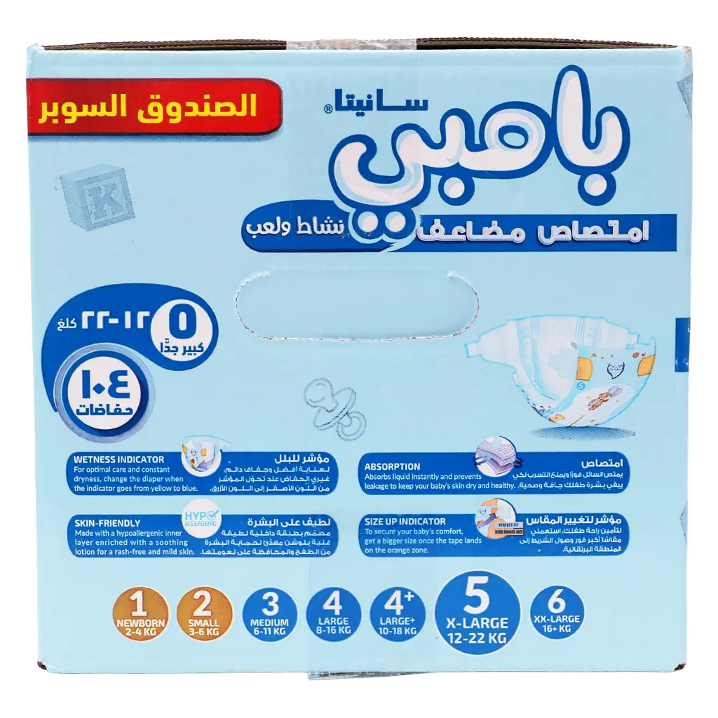 Sanita Bambi Baby Diapers Super Pack Size 5 X Large 12-22 KG 104 Diapers - view 4