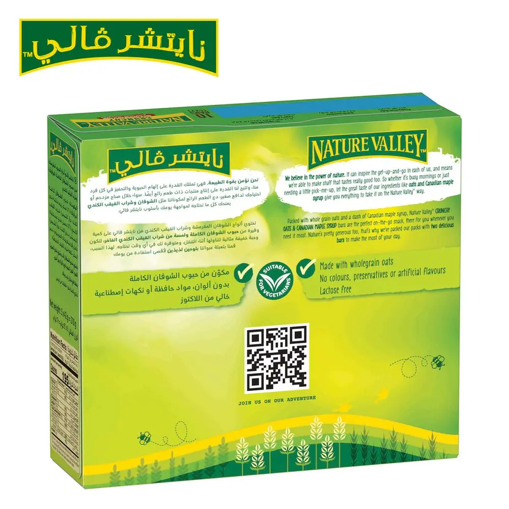 Nature Valley Crunchy Maple Syrup 42 gm 5 pcs - view 2