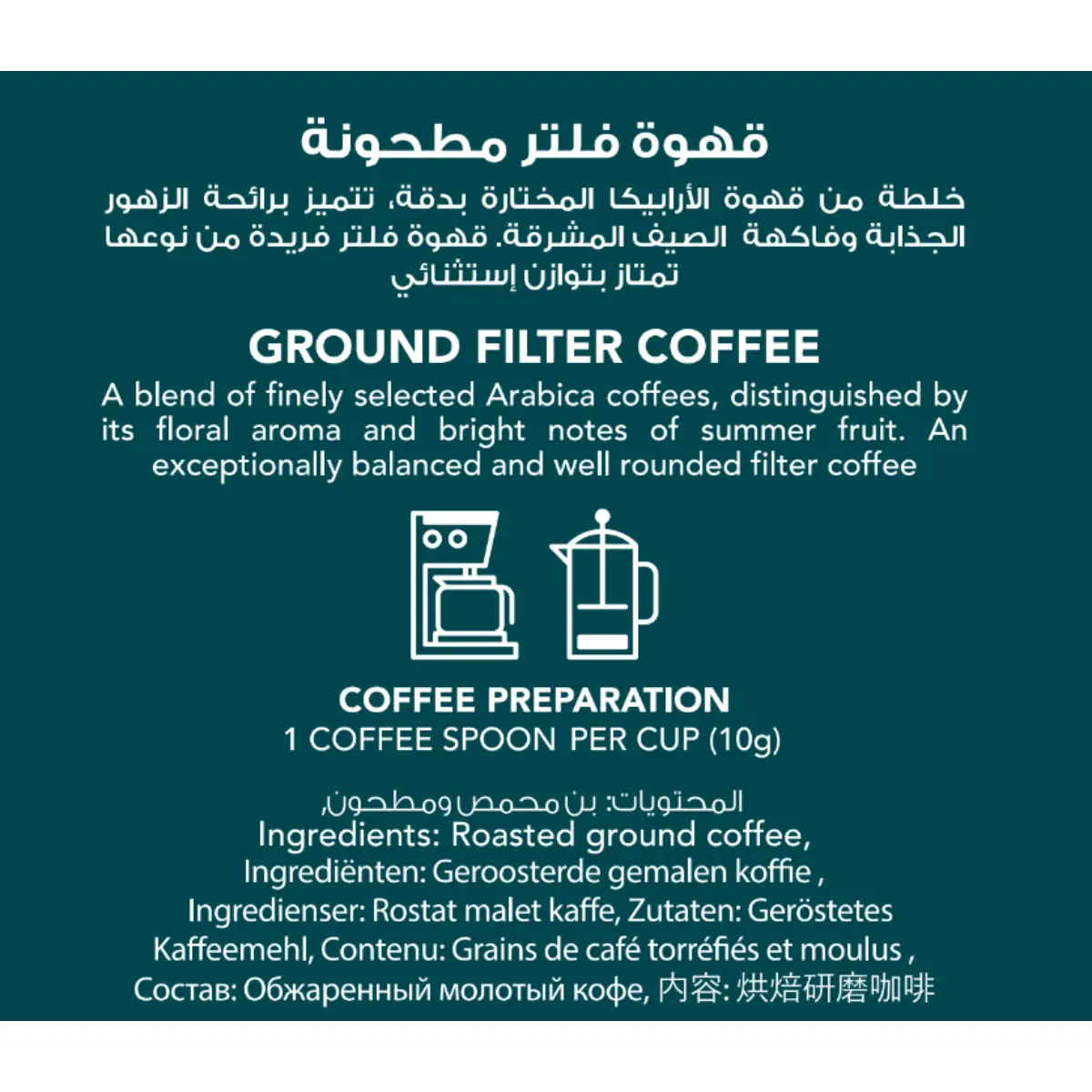 Al Ameed American Filter Coffee Classic 420 gm - view 4