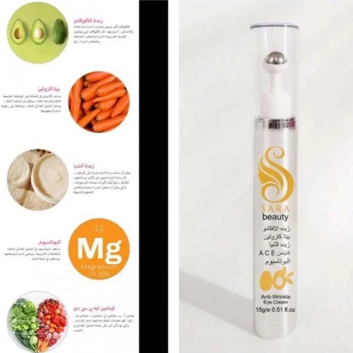 Sara Beauty Avocado Butter Anti-Wrinkle Under Eye Cream 15 gm - view 6