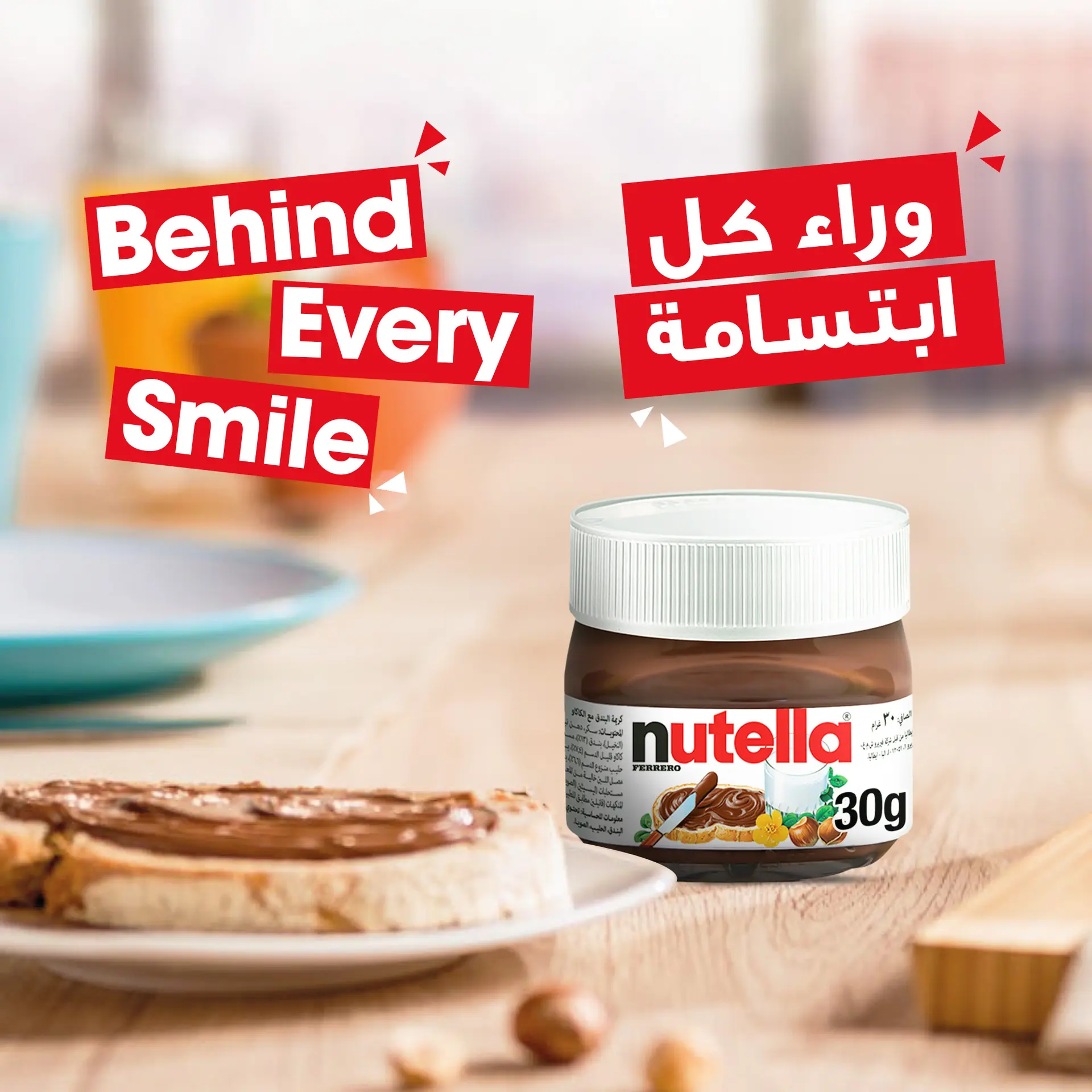 Nutella Chocolate and Hazelnut Spread 30 gm - view 7