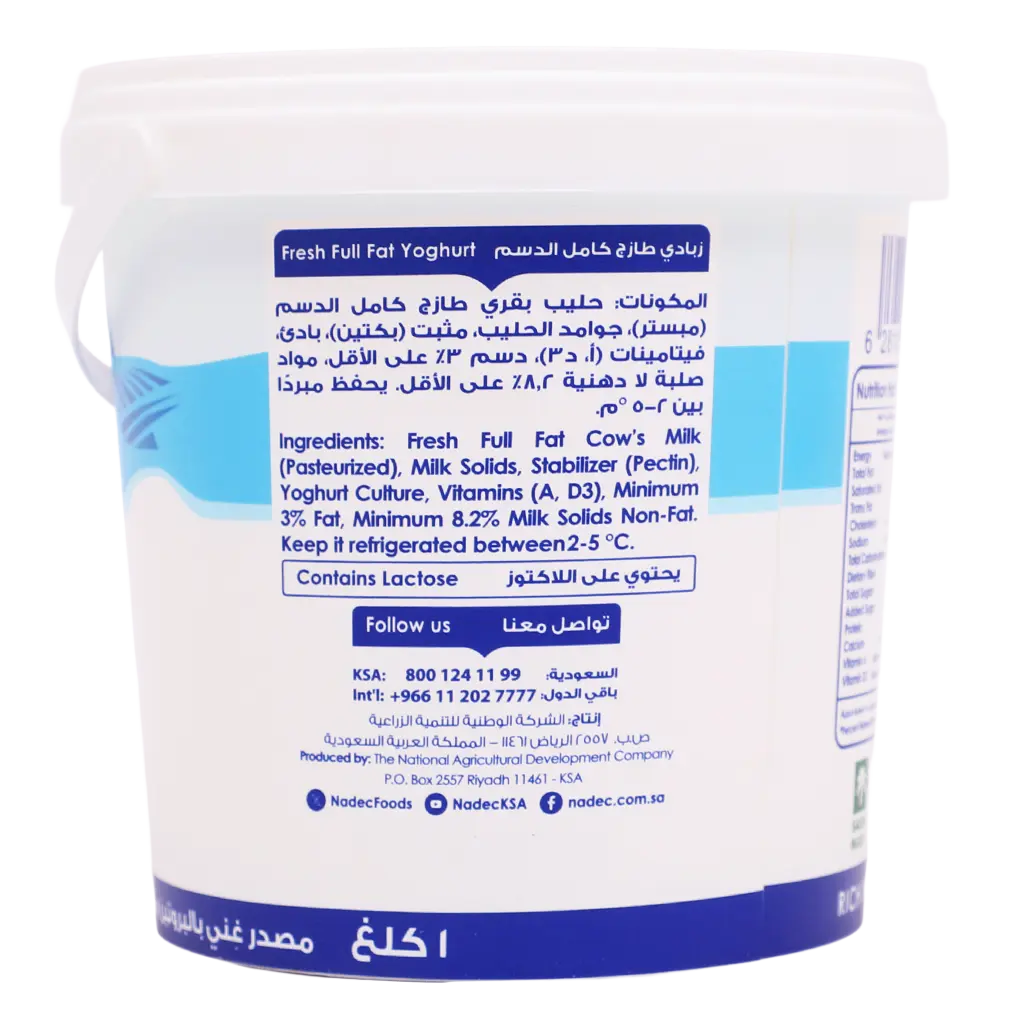 Nadec Yoghurt Full Fat 1 kg - view 2