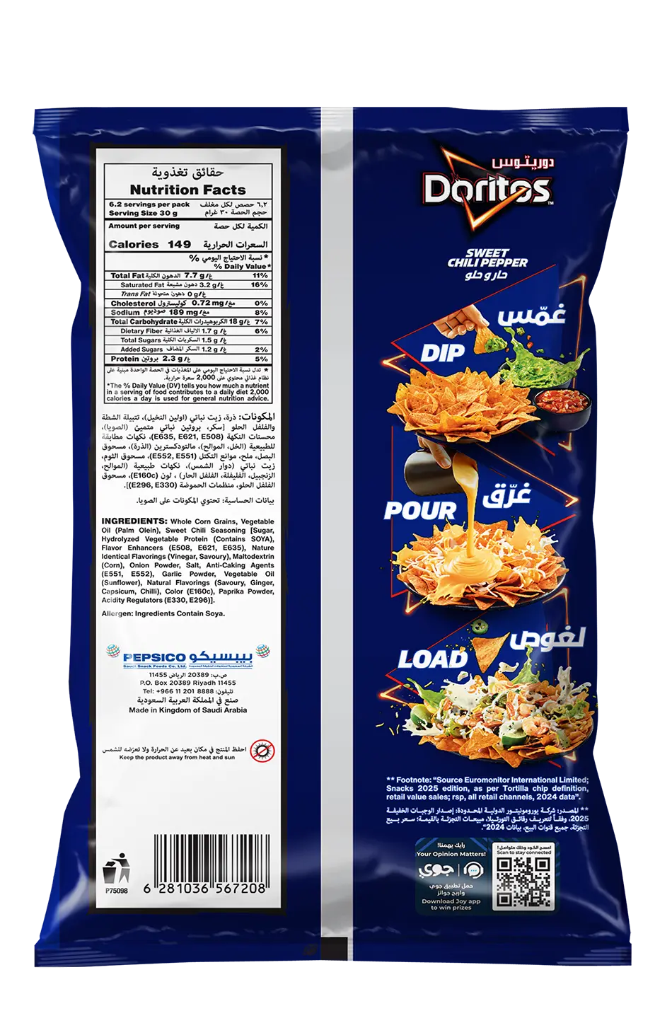 Doritos Tortilla Chips Hot & Sweet Flavour 180 gm - view 2