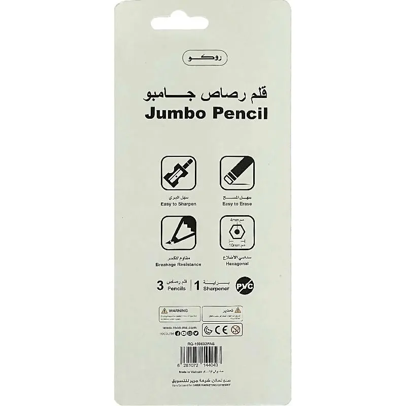 Roco set of 3 Pencil + 1 Sharpener  2HB   - view 2
