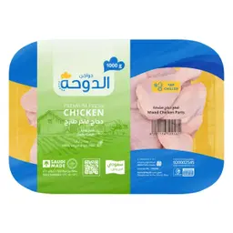 الدوحة قطع دجاج مشكلة 1 كجم