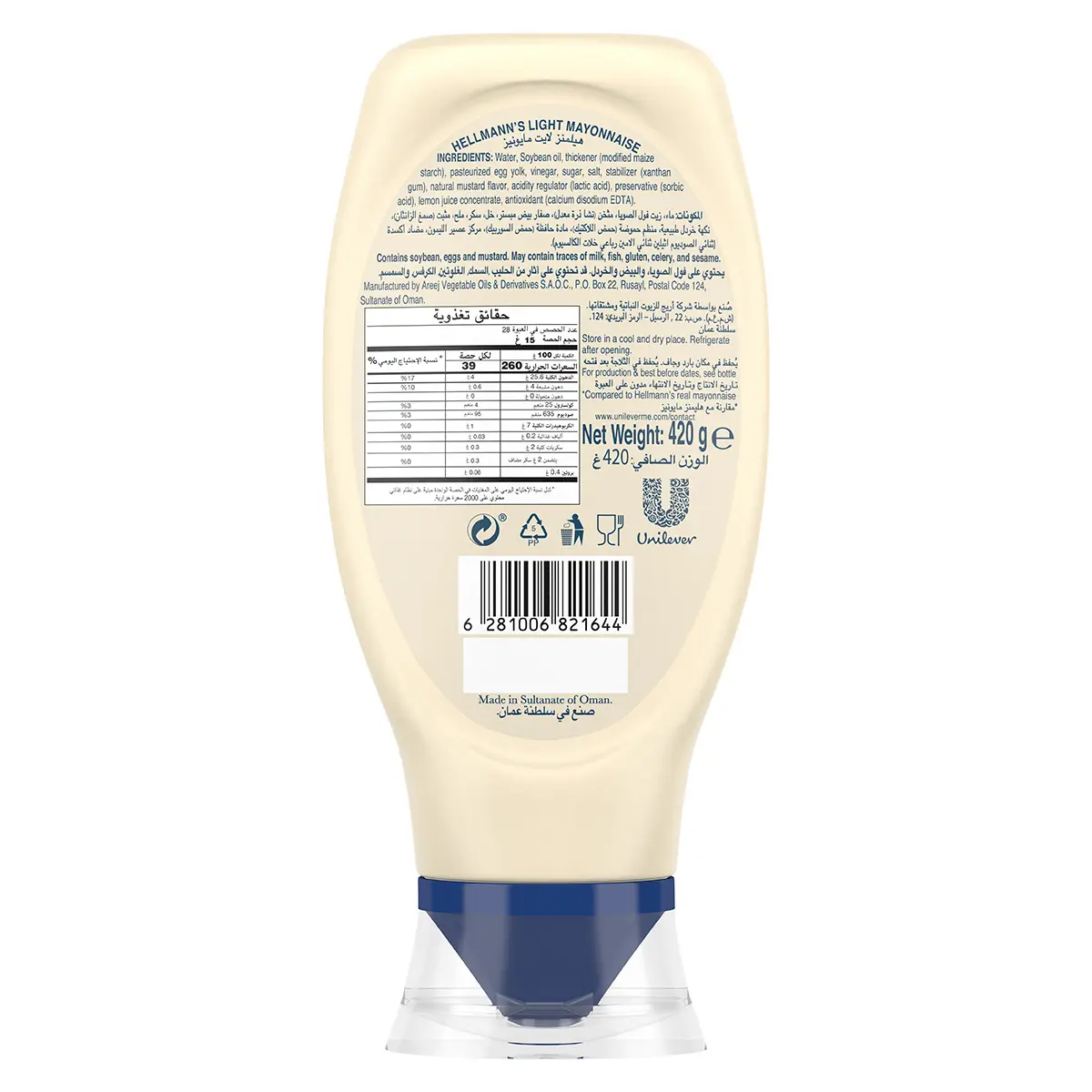 Hellmanns Light Mayonnaise 420 gm  - view 9