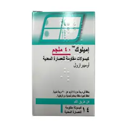 اميلوك 40 مجم 14 كبسولة