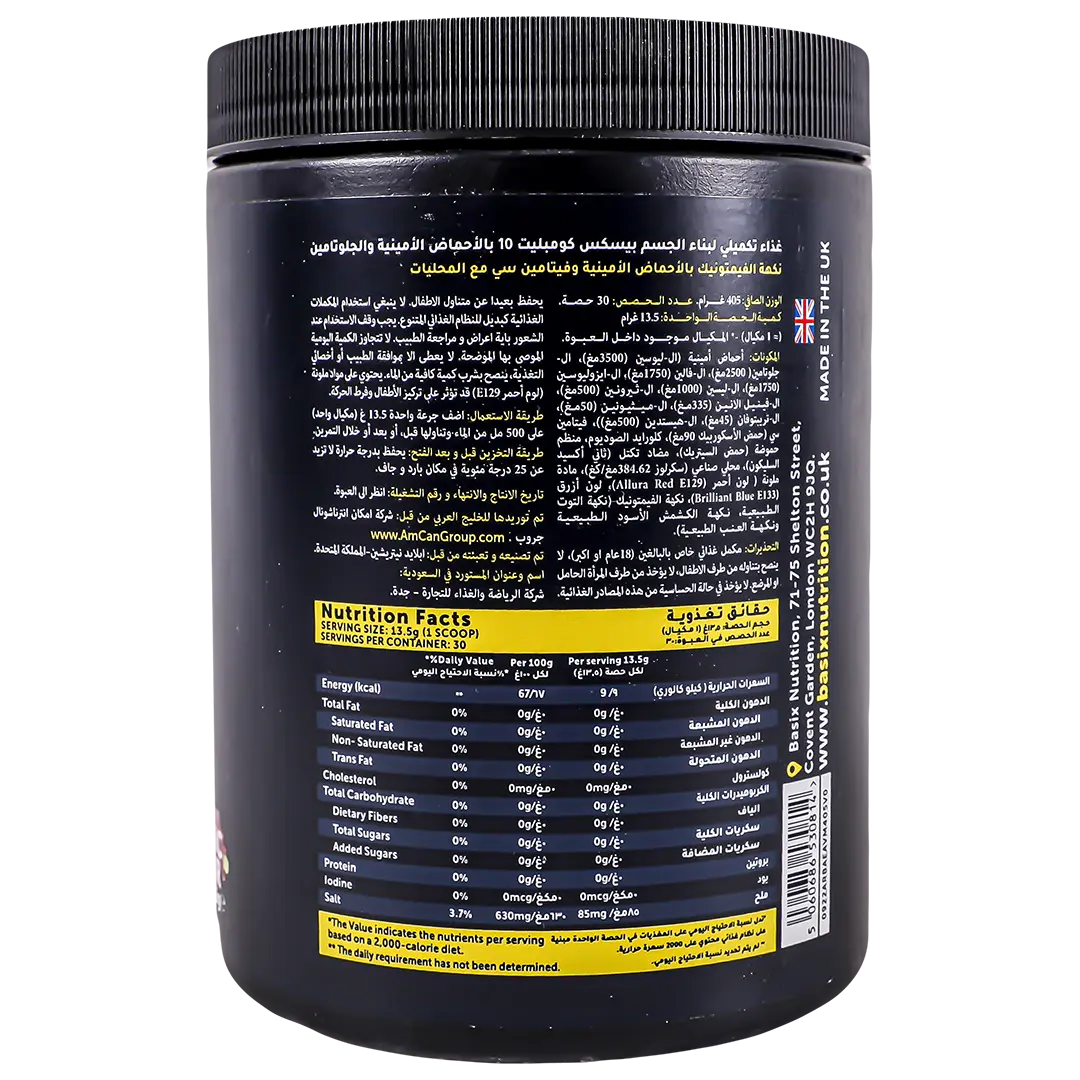 Basics Complete 10 Fruits & Berries 405g - view 3
