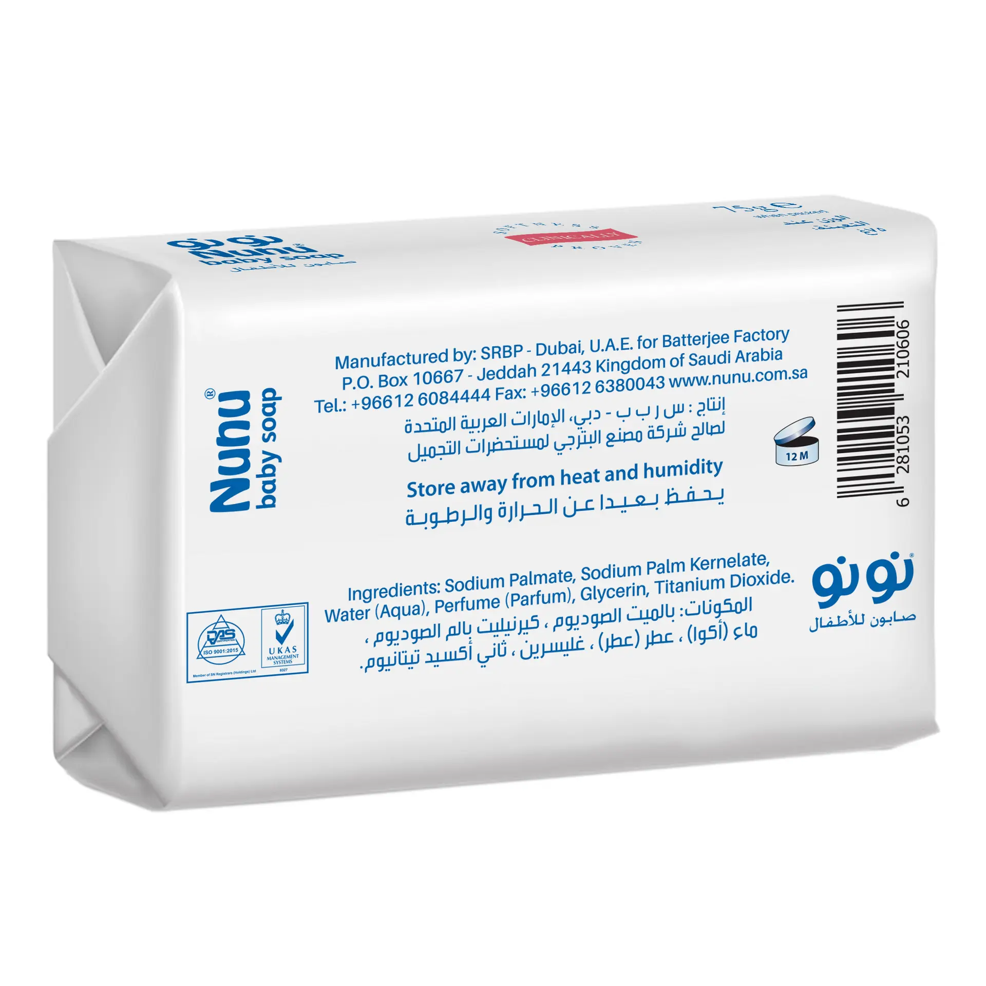 Nunu Baby Soap 75 gm - view 3
