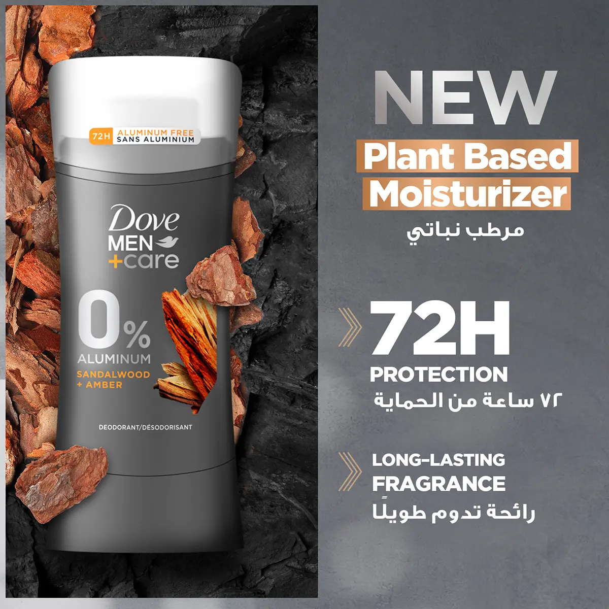 Dove Men+Care Antiperspirant Deodorant Stick Sandalwood Amber Scent 74 gm - view 4