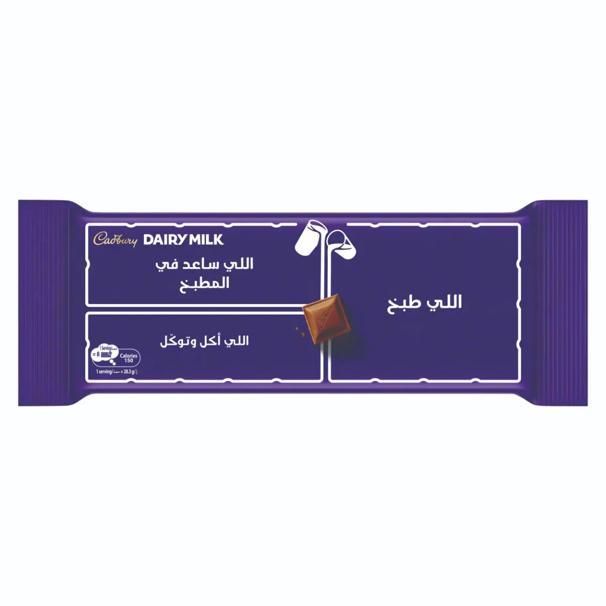 Cadbury Dairy Milk Chocolate 85 gm - view 2