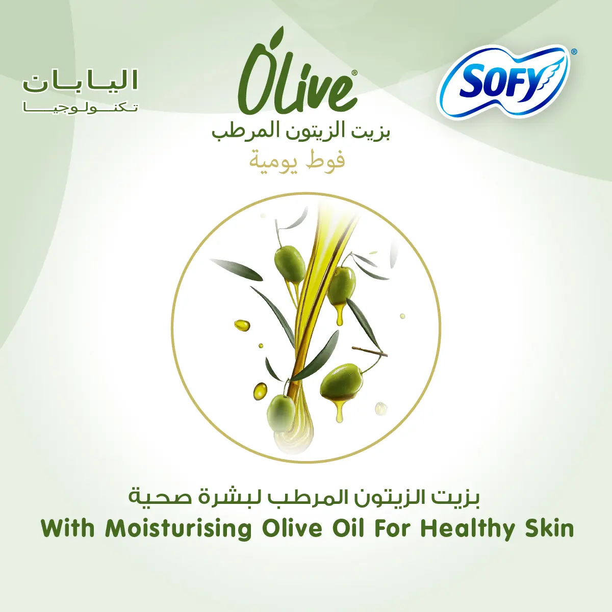 Sofy Pantyliner Unscented With Olive 80 Pcs - view 11