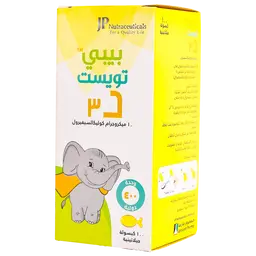 جي بي بيبي تويست D3 400 وحدة 100 كبسولة