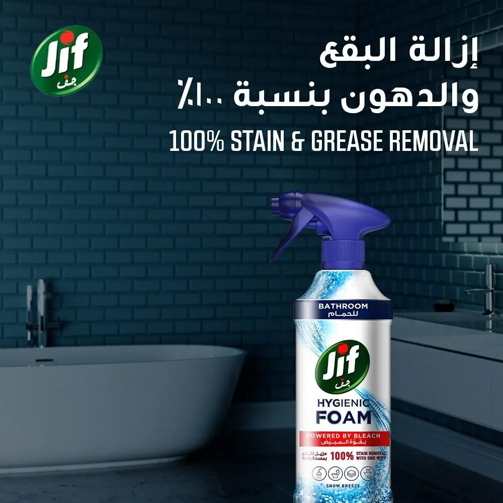 Jif Hygienic Foam Spray powered by bleach Bathroom 450ml - view 3