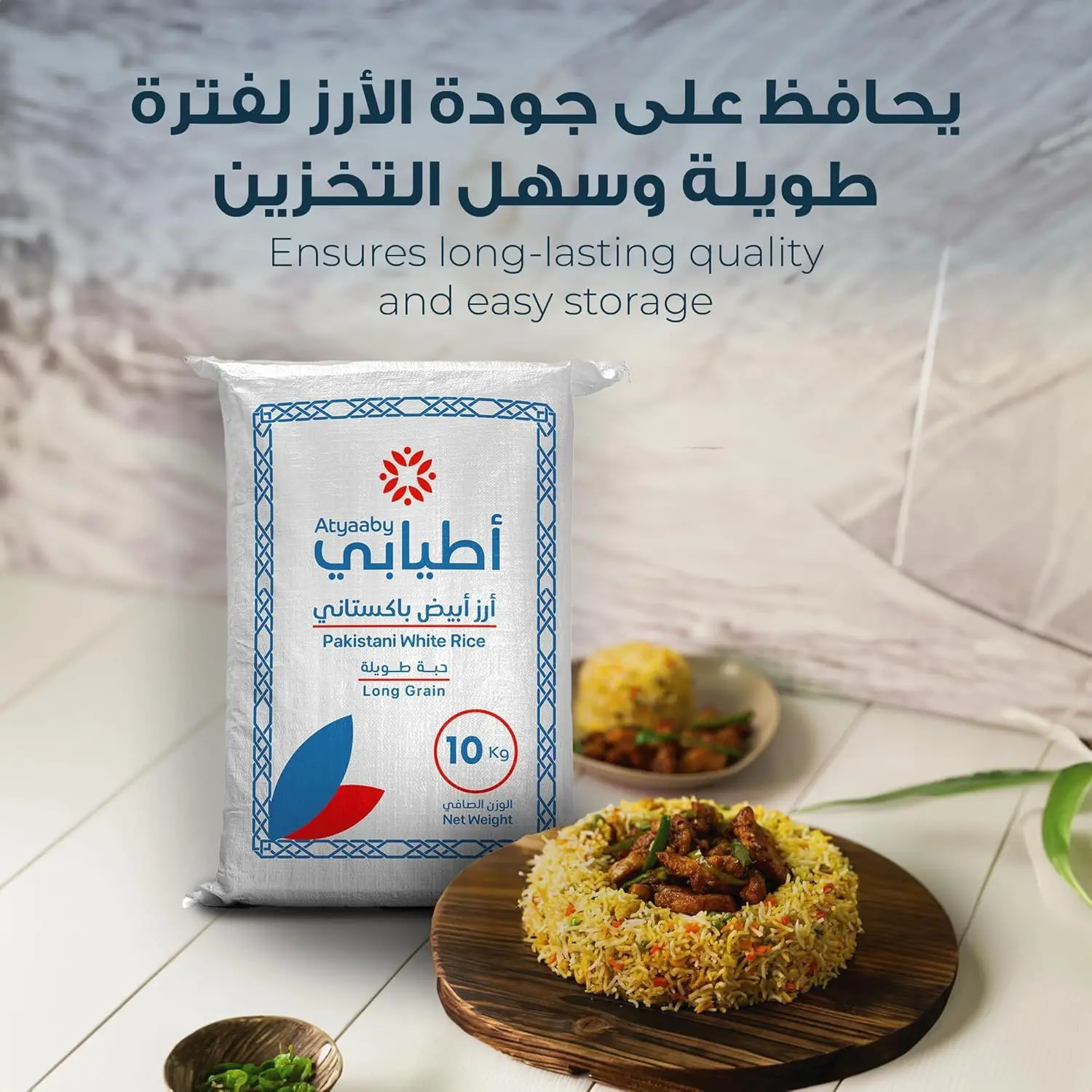 Atyaaby Pakistani White Rice 10 kg - view 2