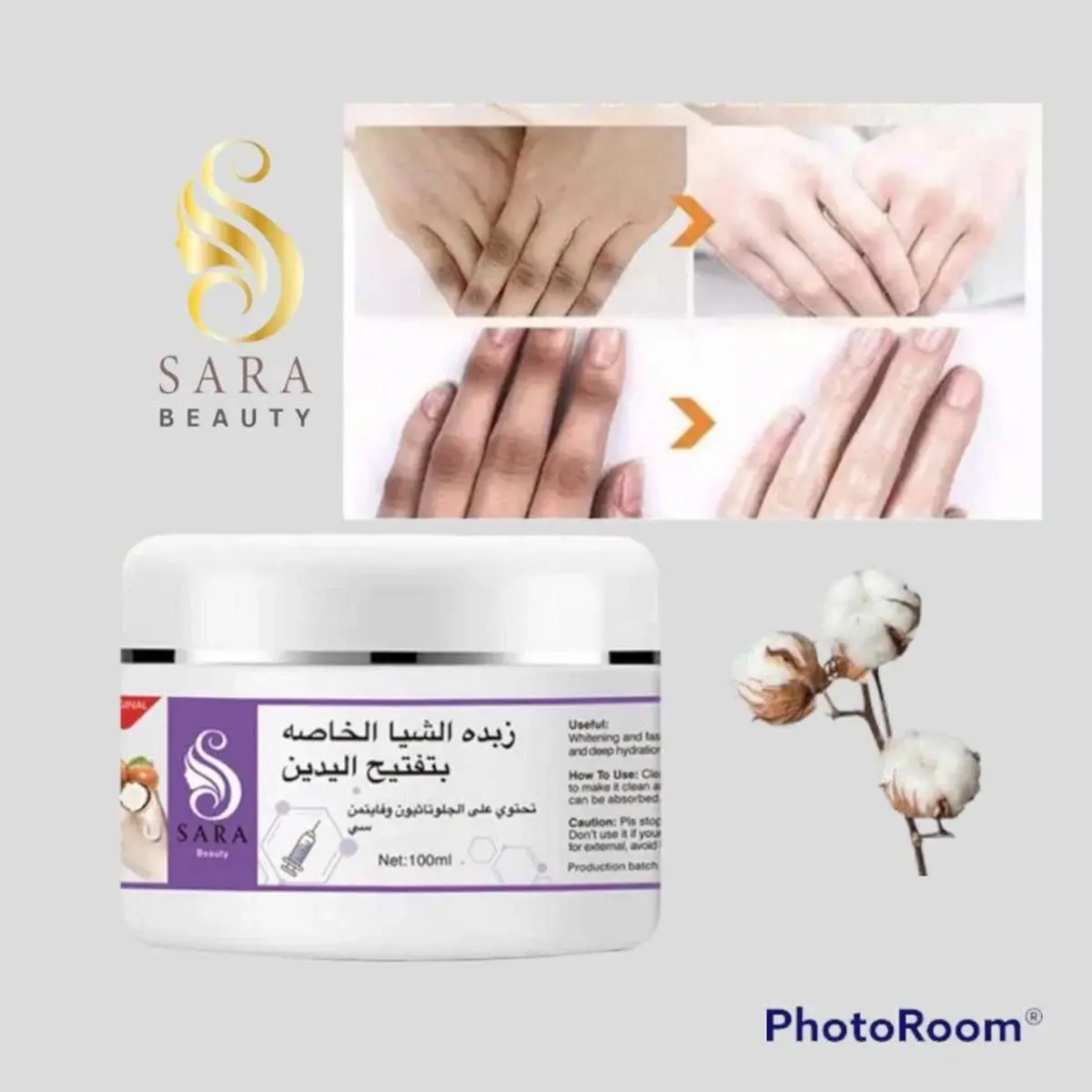 Sara Beauty Concentrated Shea Butter To Lighten Hands 100 ml - view 6