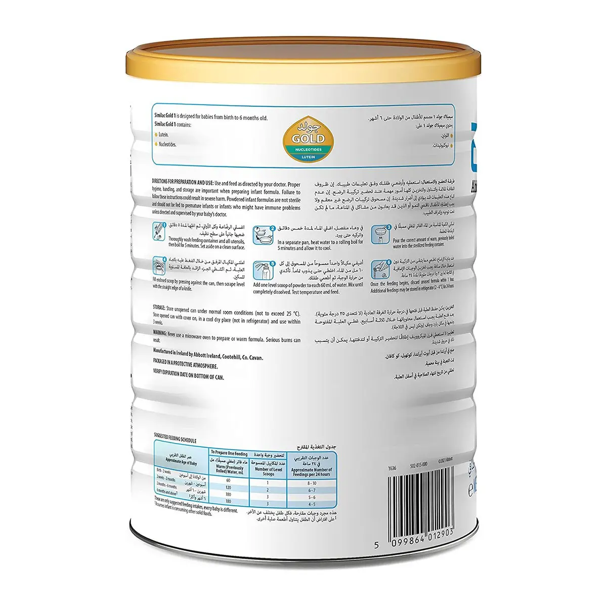 Similac Gold Milk Stage 1 1600 gm - view 2