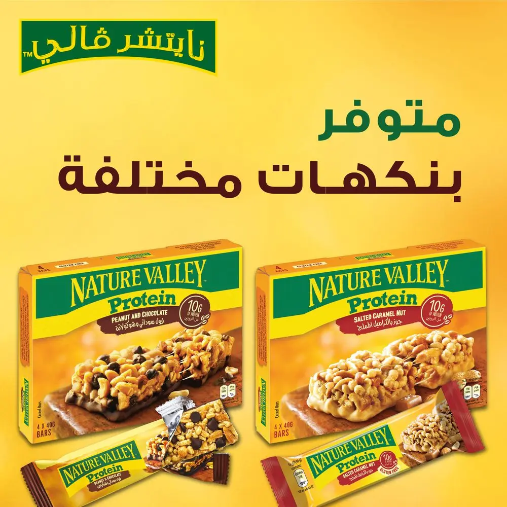 Nature Valley Protein Bar Salted Caramel & Nuts 4 × 40 gm - view 8