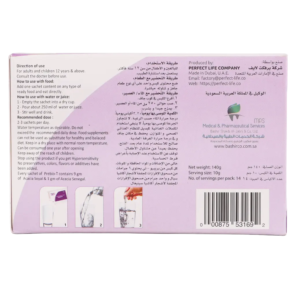 Perfect Life Prebio T 14 Sachets - view 5