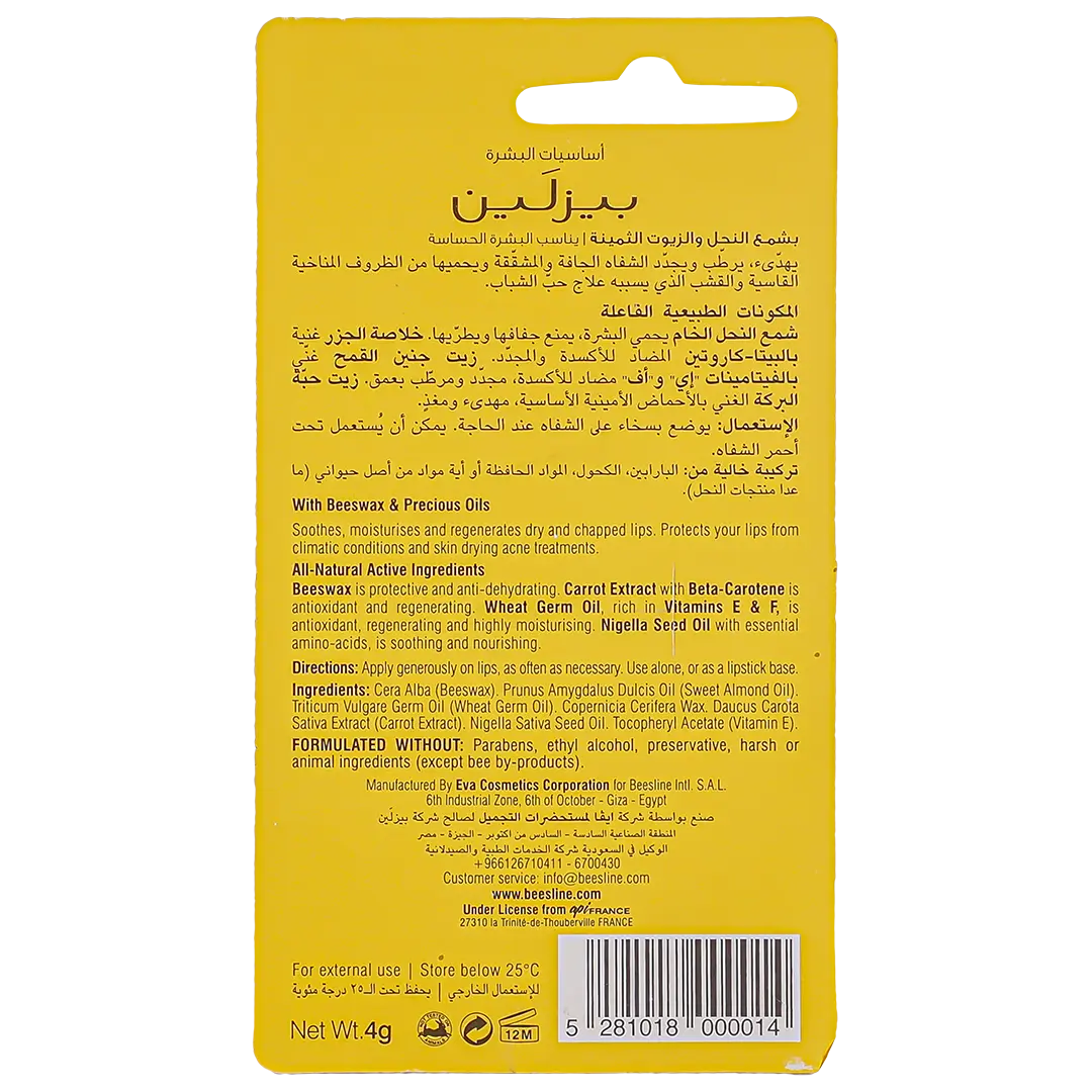 Beesline Lip Care Flavour Free - view 2