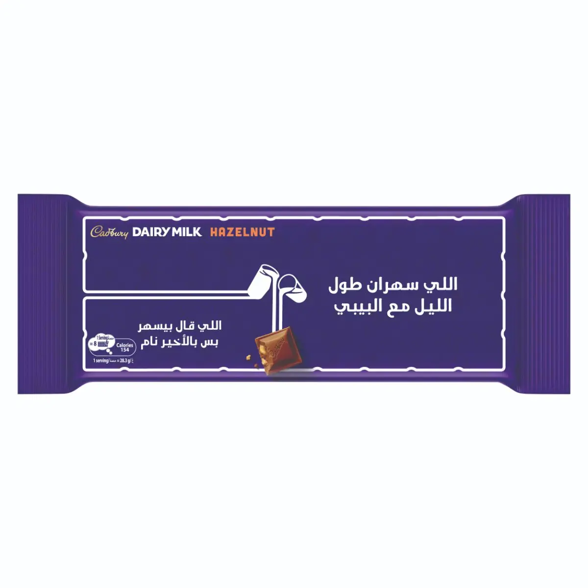كادبوري لوح شوكولاتة بالبندق 85 جم - view 2