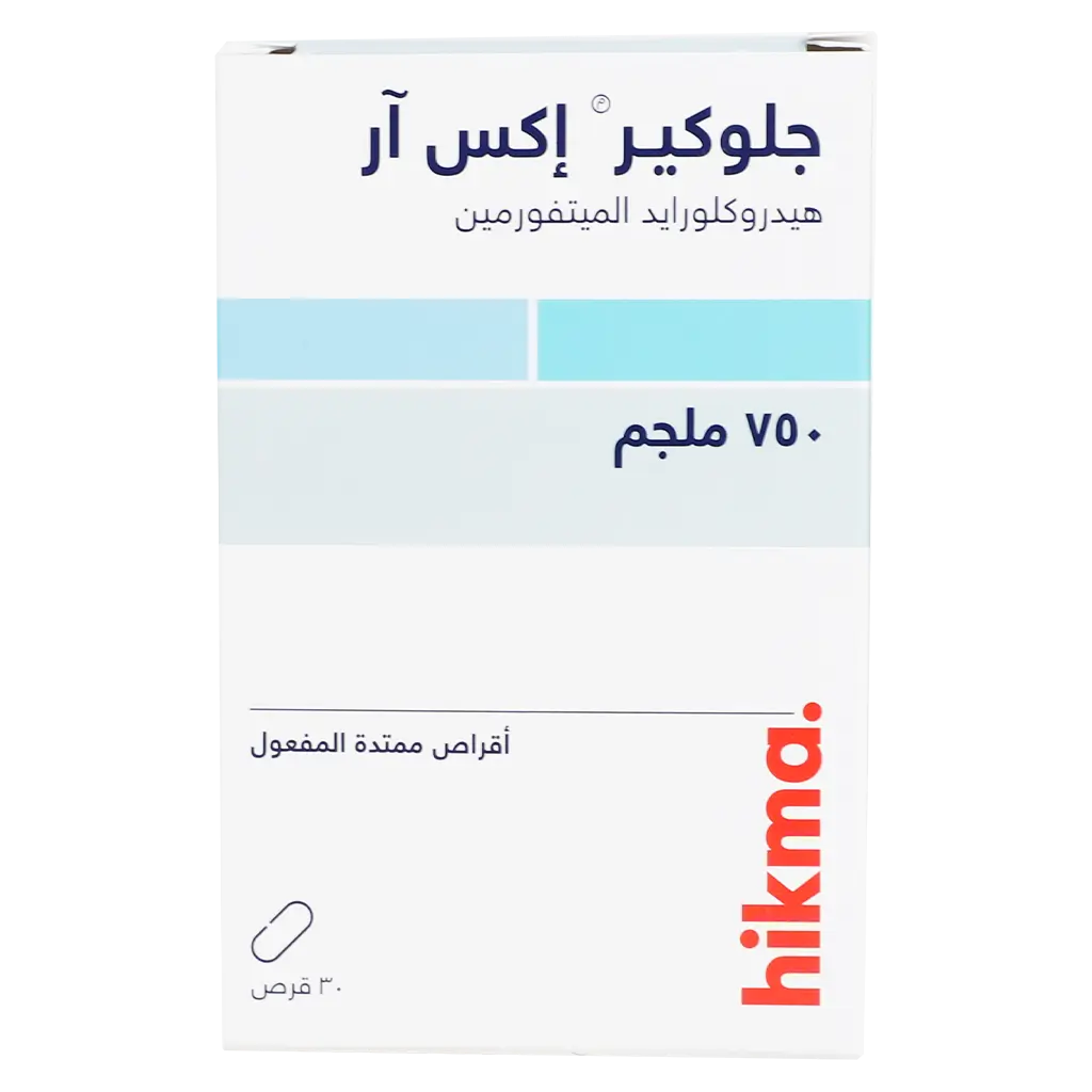 جلوكير اكس ار 750 جم 30 قرص - view 2