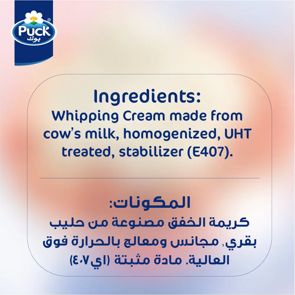 Puck Whipping Cream 500 ml - view 2
