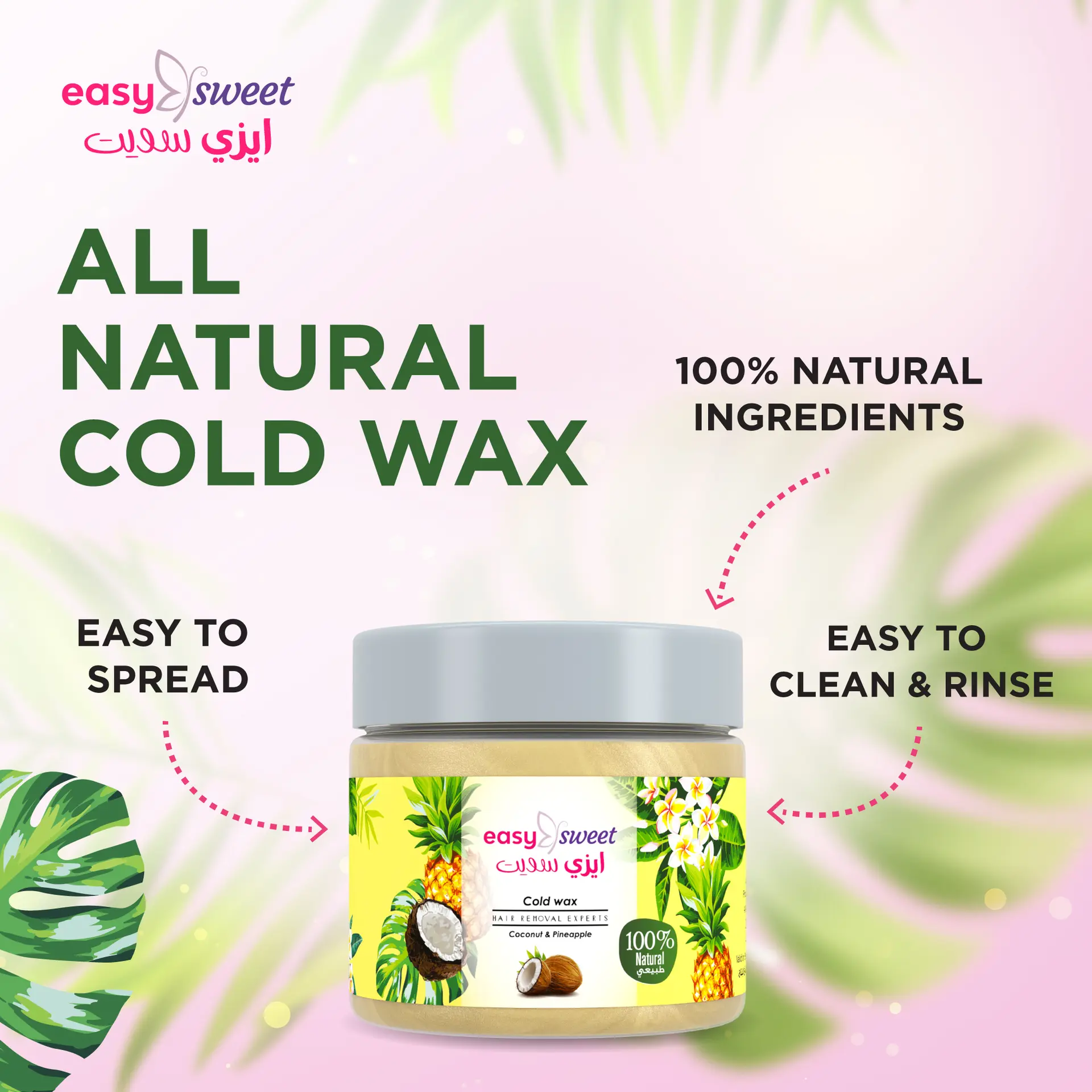 Easy Sweet Cold Wax 200 gm - view 6