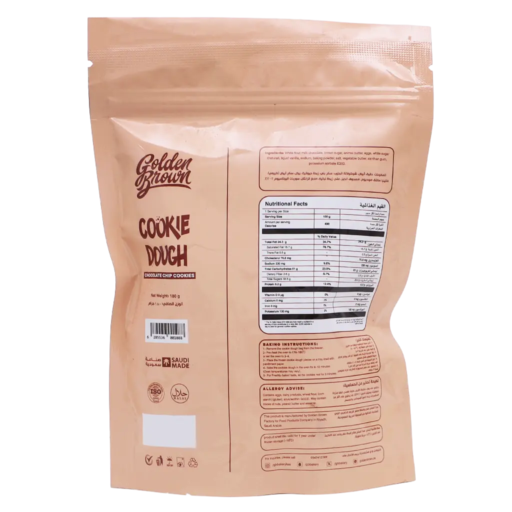 Golden Brown Cookies Dough Chocolate Chip 180 gm - view 3