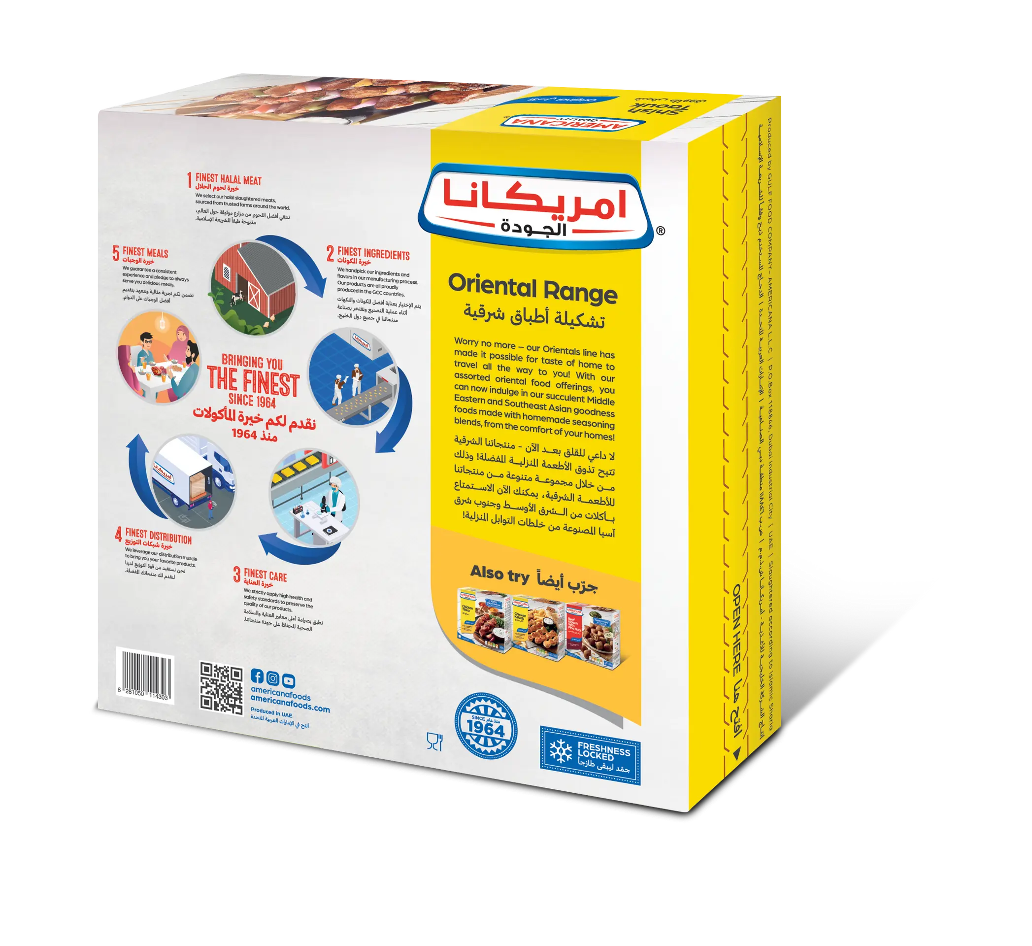 Americana Shish Tawook 400 gm - view 2