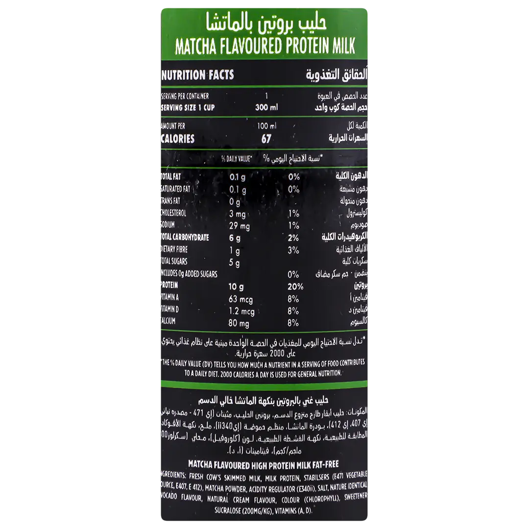 Yopro Protein Milk Matcha 300 ml - view 4